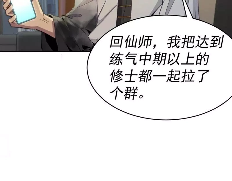我被地球绑架了,第13话 未雨绸缪,第87张